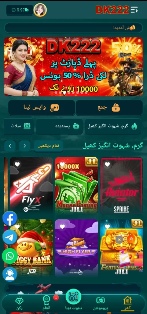 DK222 game home screen with bonus banner and slot games