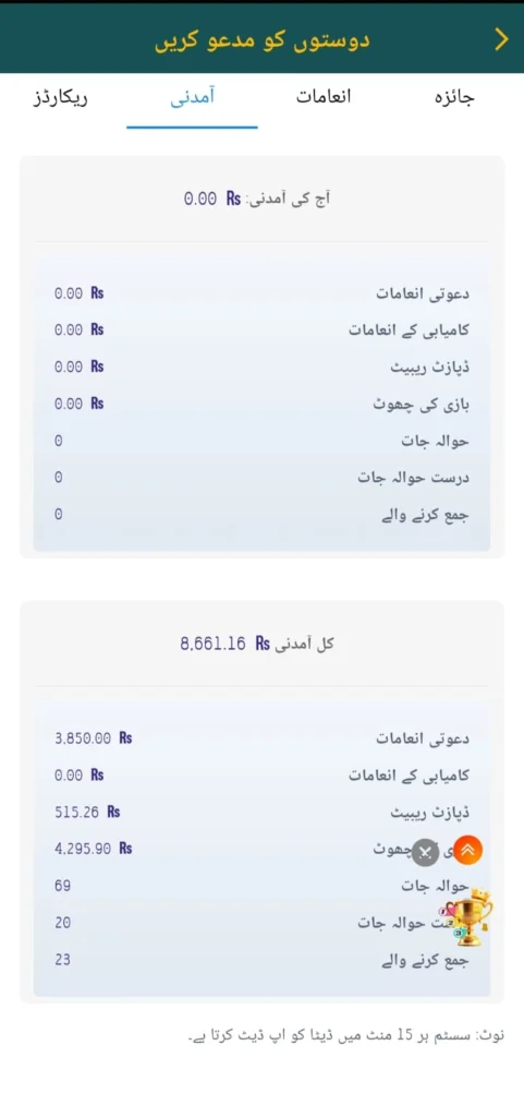 DK222 daily commission rewards dashboard