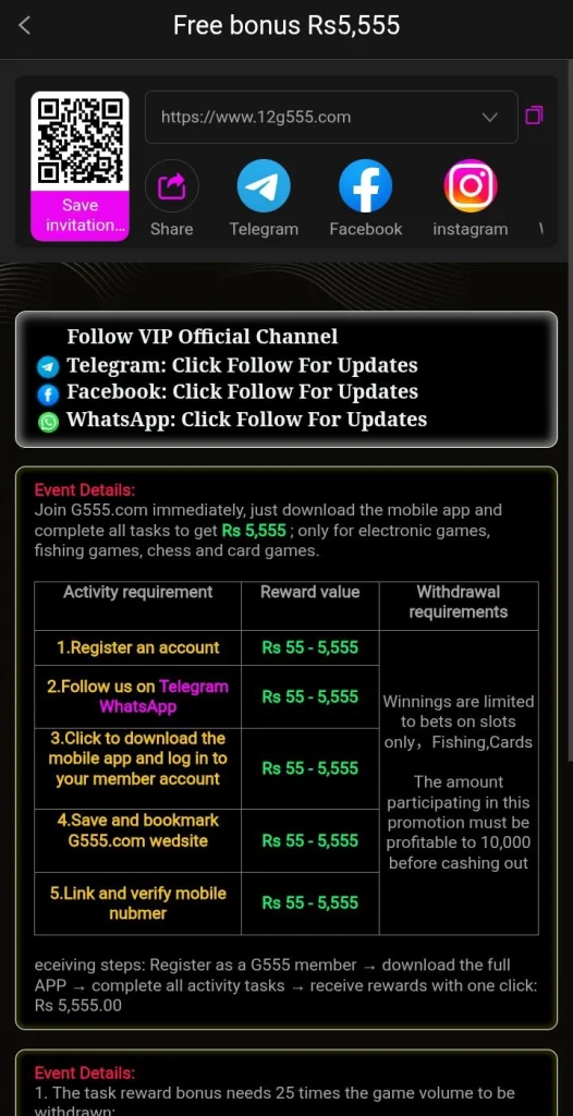 Free bonus reward screen