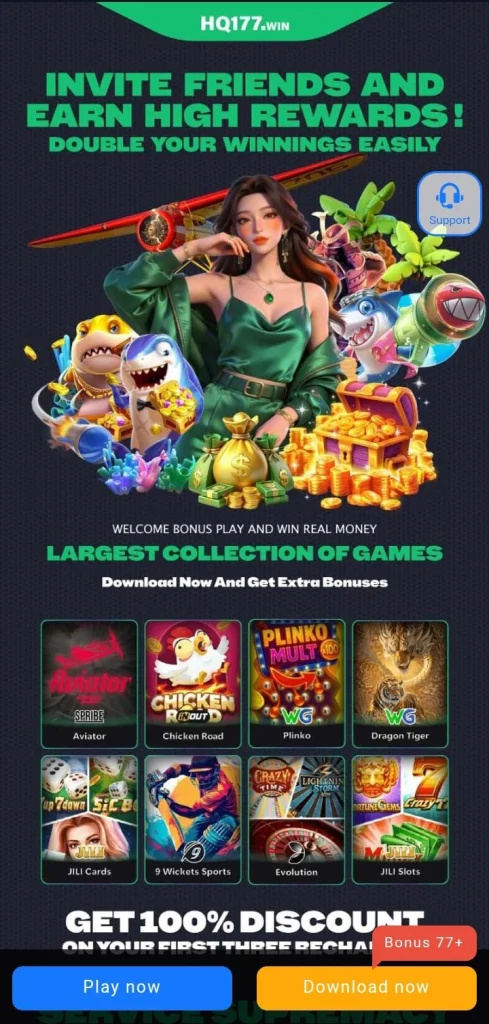 Game promotional home screen showing invite rewards and game collection