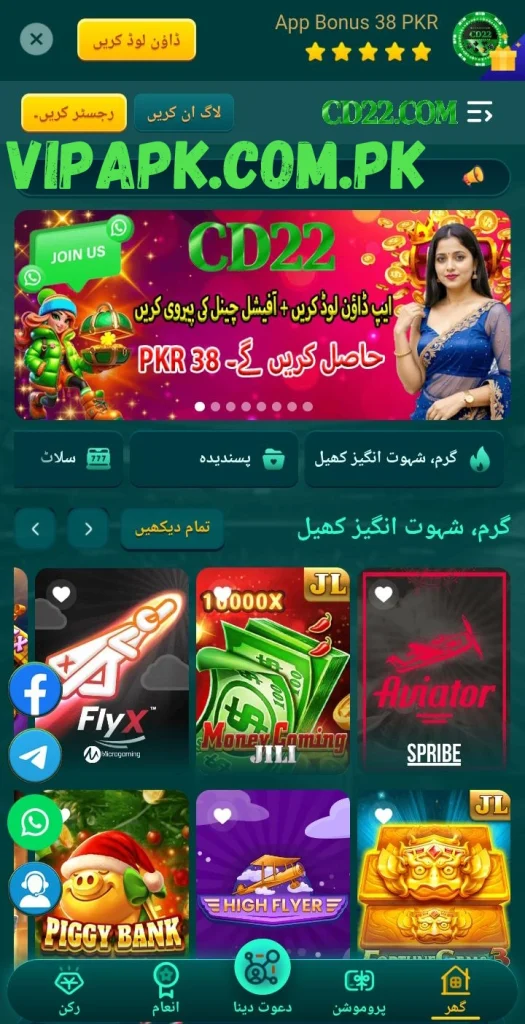 CD22 home screen