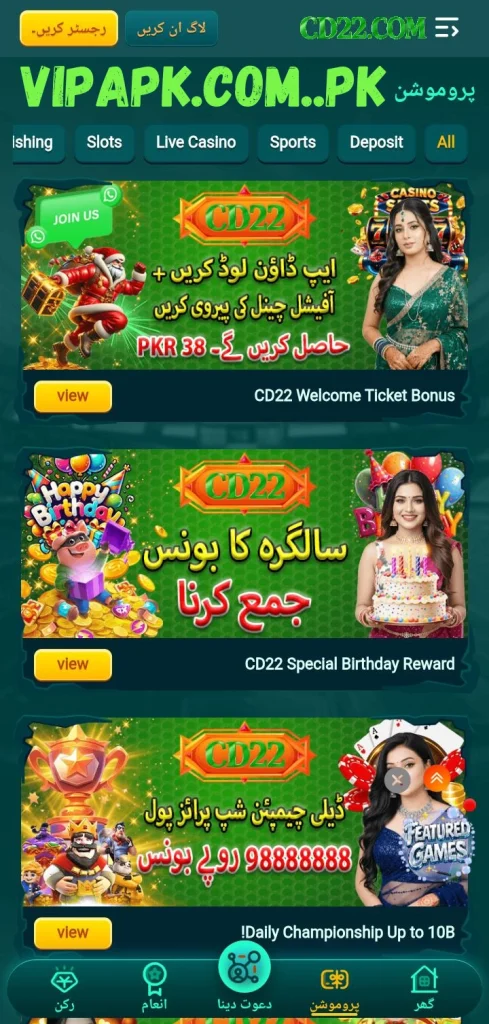 CD22 bonus offer