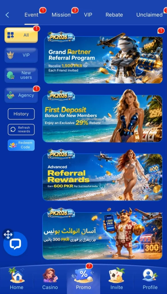 PK2026 App Offer rewards