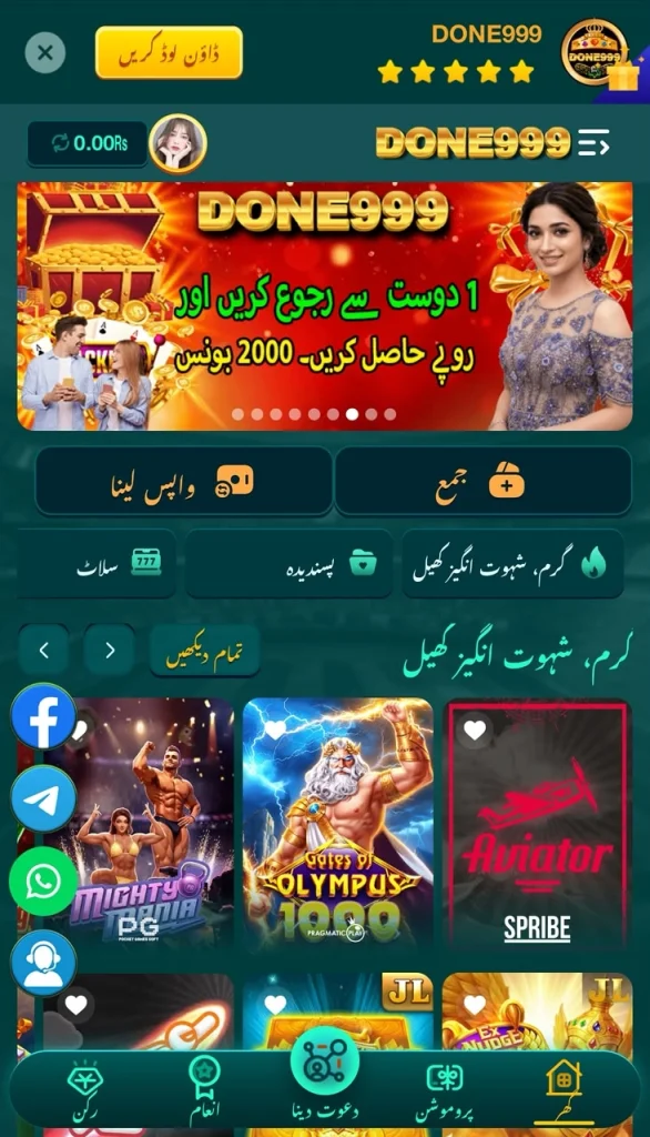 Done999 app home games categry
