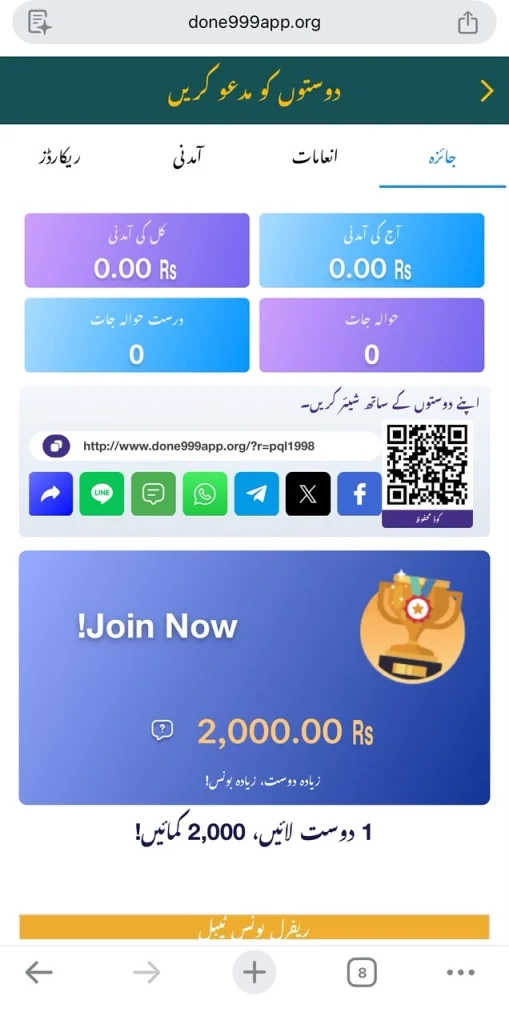 Game Earning dashboard