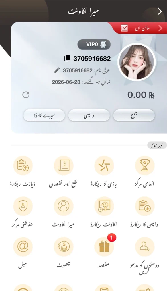 Done999 App profile