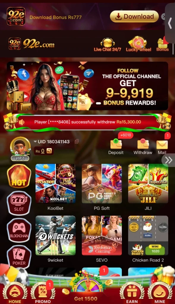 92E Game app screen